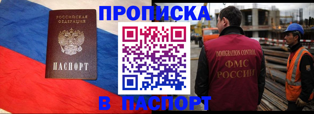 временная регистрация гарантия в Белореченске