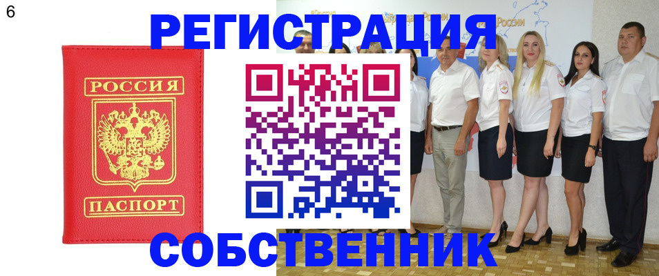 прописка паспорт в Белореченске